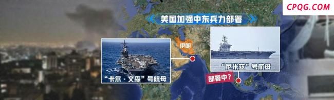 美加强中东兵力部署意欲何为