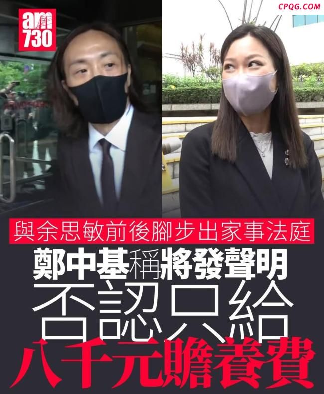 郑中基带父亲现身法院 澄清不实报道