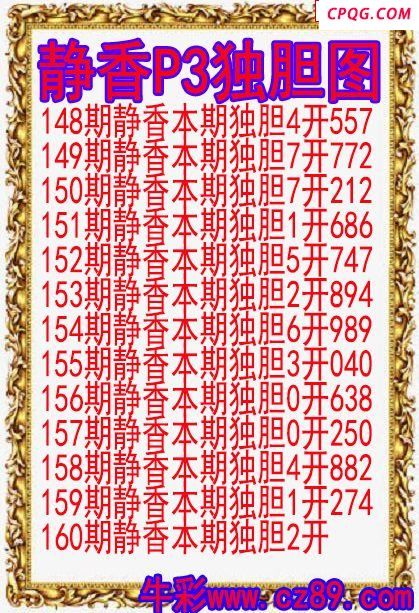25年160期静香P3独胆图