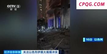 中国火速撤侨，美航母逼近中东，伊以冲突升级 局势失控风险增大