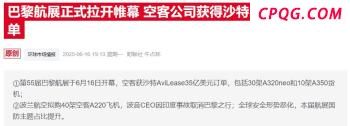 哈梅内伊：伊朗不接受强加的战或和 坚定回应挑战