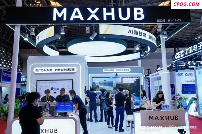 金融行业需要的高效协作是怎样的？MAXHUB在金融展给出新回答