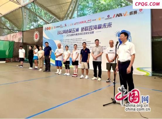 2025湖南中美民间匹克球交流赛在长沙开幕(图)