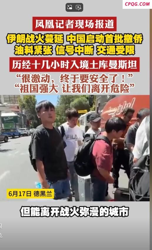 中国撤侨现场曝光，让无数网友泪目 祖国强大是最坚实依靠