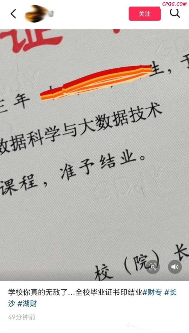 高校回应学位证毕业证印错 印刷错误引发热议