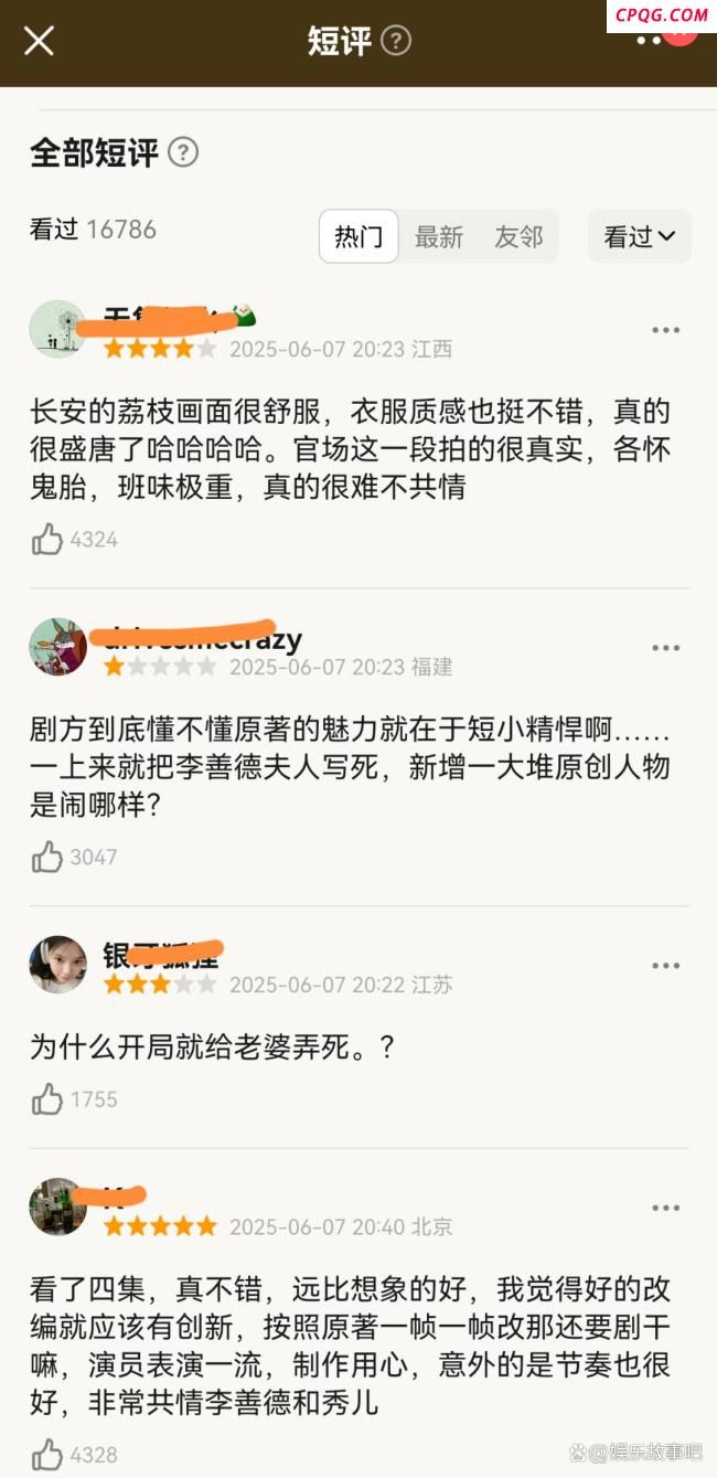 顶级剧《长安的荔枝》扑了 口碑两极分化引发热议