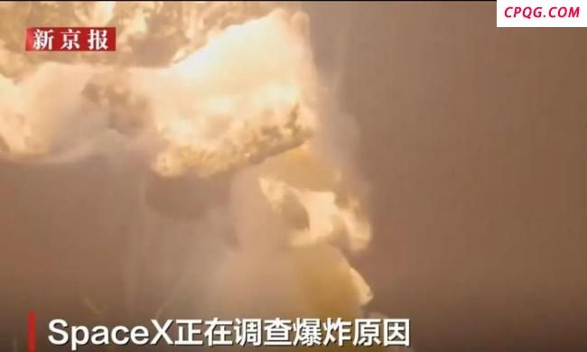 “星舰”发生爆炸意味什么