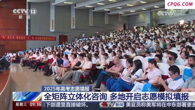 各地各高校招生咨询会密集举办