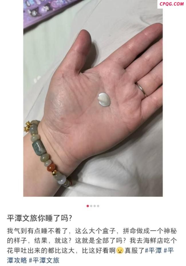 女子吐槽买水下考古盲盒开出小贝壳