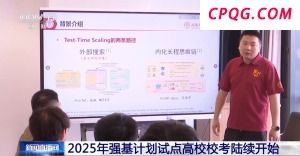 2025强基计划再升级！报考千万别错过这个环节