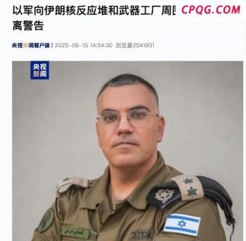 王毅谈以伊冲突：中方对事态可能走向失控深感担忧 呼吁停火止战