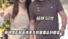 52岁杨坤新恋情曝光，和美女手拉手回酒店，女友看着比他小20