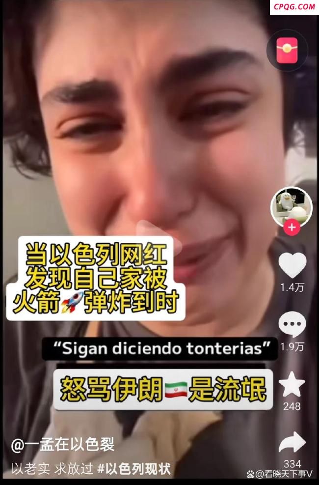 以色列网红家被炸