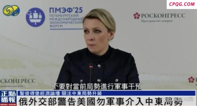 强硬表态！克宫发言人：若哈梅内伊遇刺 俄方反应将“非常负面” 警告美国勿军事介入