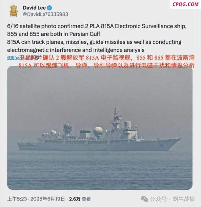 中方电子船现身波斯湾释放何信号 密切监控伊以局势