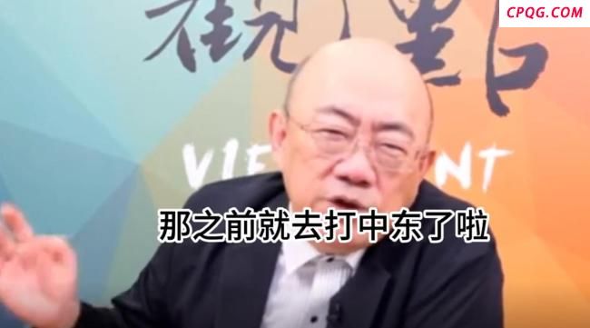 郭正亮：以色列拉美国下水几率不高