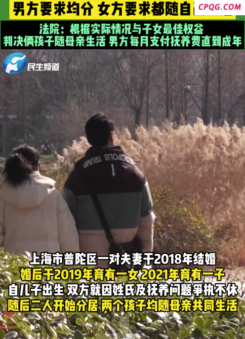 男子因新生儿子不跟自己姓选择分居闹离婚