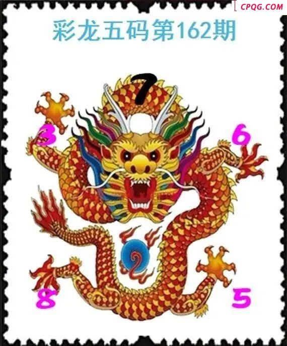 彩龙五码25年162期福彩3d图谜    