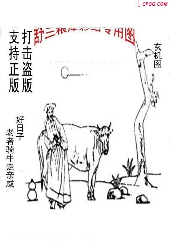 真村长粮库图2025162期3d图谜