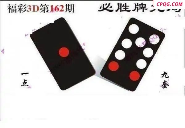 泓铄图2025162期3d图谜