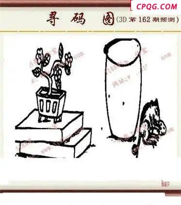 5188图谜2025162期3d图谜