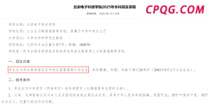 填报志愿需注意！这些高校今年不再招收复读生