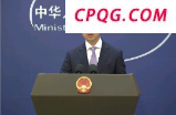 外交部：武力不是解决国际争端的正确方式