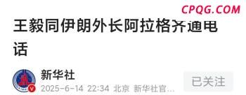 泰国上议院要求罢免总理 边境通话引发争议