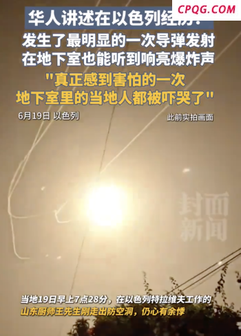 俄方就伊以冲突最强硬表态 警告勿开潘多拉魔盒