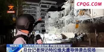 以总理：不排除伊朗政权更迭 以色列称能摧毁伊核设施