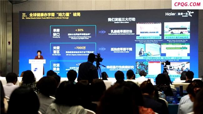 第六届跨国公司领导人青岛峰会｜海尔谭丽霞：以女性智慧点亮全球