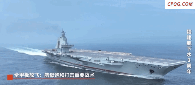 福建舰电磁弹射系统实力助攻“全甲板放飞”