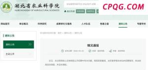 “海燕”无人机成功观测东北冷涡 创新气象观测方案