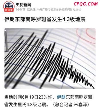 以军：打死伊无人机指挥官 关键人物被击毙