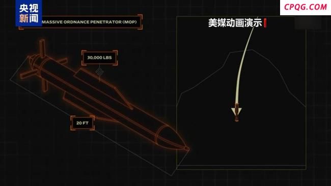 美国袭击伊朗核设施 钻地弹与战斧导弹齐发