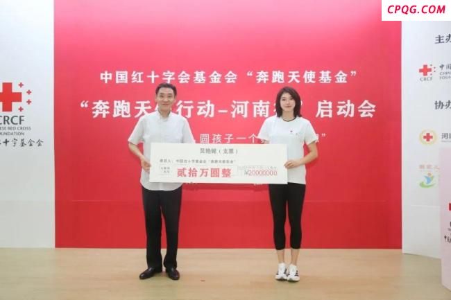 吴艳妮捐款20万救助肢体残疾儿童