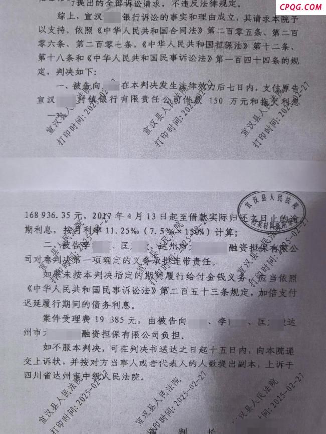 男子欠150万贷款不知情