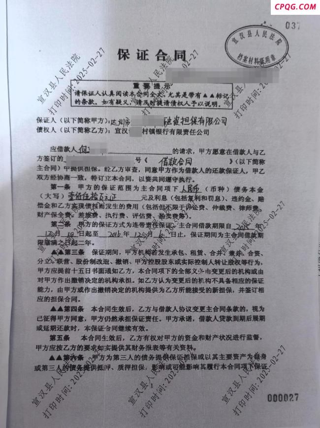 男子欠150万贷款不知情 签字惹祸
