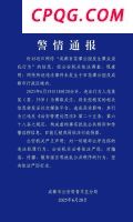 伊朗称以军袭击未导致危险物质泄漏 无人员伤亡报告