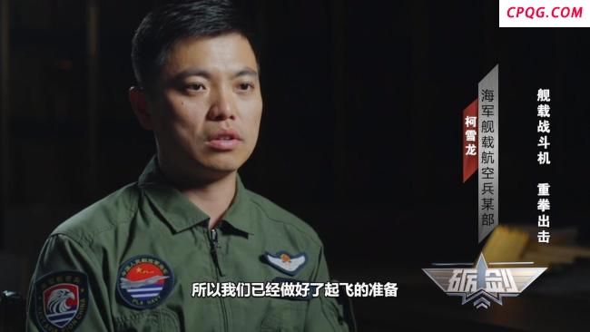 亮剑！辽宁舰西太平洋影像公布 成功驱离外机