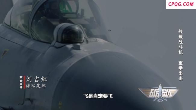 亮剑！辽宁舰西太平洋影像公布 成功驱离外机