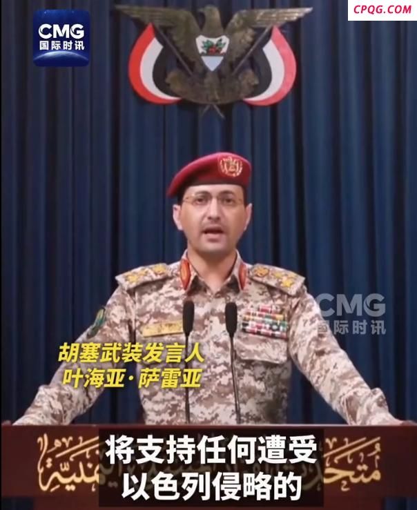 胡塞武装向以色列发动导弹袭击