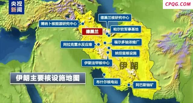 美军轰炸伊朗核设施，特朗普发表全国讲话 核设施被彻底摧毁