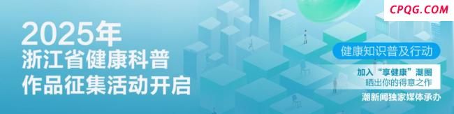 这种“潮流鞋”有安全隐患 洞洞鞋易致脚伤