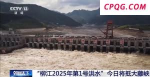 广西大藤峡水利枢纽开闸泄洪 提前预腾库容
