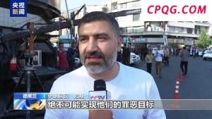 伊朗数万民众集会抗议美国袭击核设施