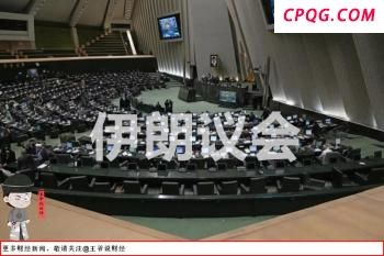 德黑兰爆发大规模反美反以抗议 民众谴责袭击行径