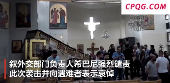 伊称中东美国人是“合法目标” 局势紧张升级