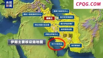 内塔尼亚胡向特朗普表达感谢 赞誉打击决定改变历史