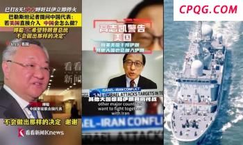 特朗普犯下大错！美军打击伊朗核设施，美国再次踏入帝国坟场？局势恐将升级